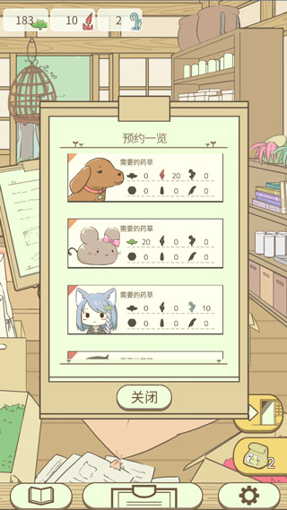 暖洋洋之森的药师游戏