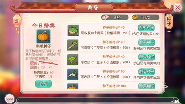 胭脂妃官方正版