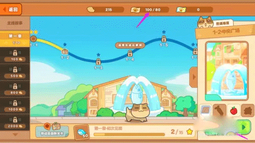 猫旅馆物语最新版本