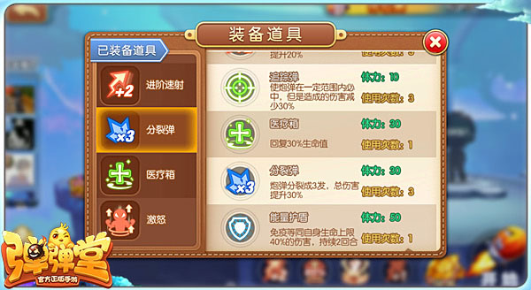 腾讯弹弹堂官方正版