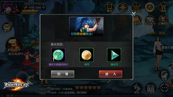 拳皇97ol手游官方版