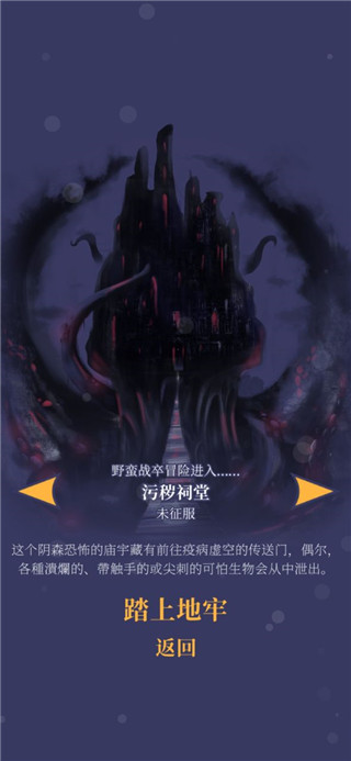 野蛮战卒最新中文版