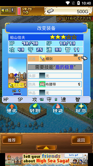 大海贼探险物语 官方版