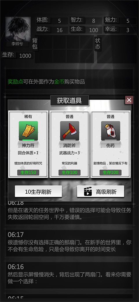 穿越诸天异世轮回游戏