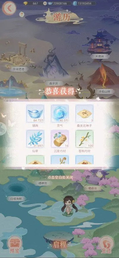 繁花似锦2025最新版