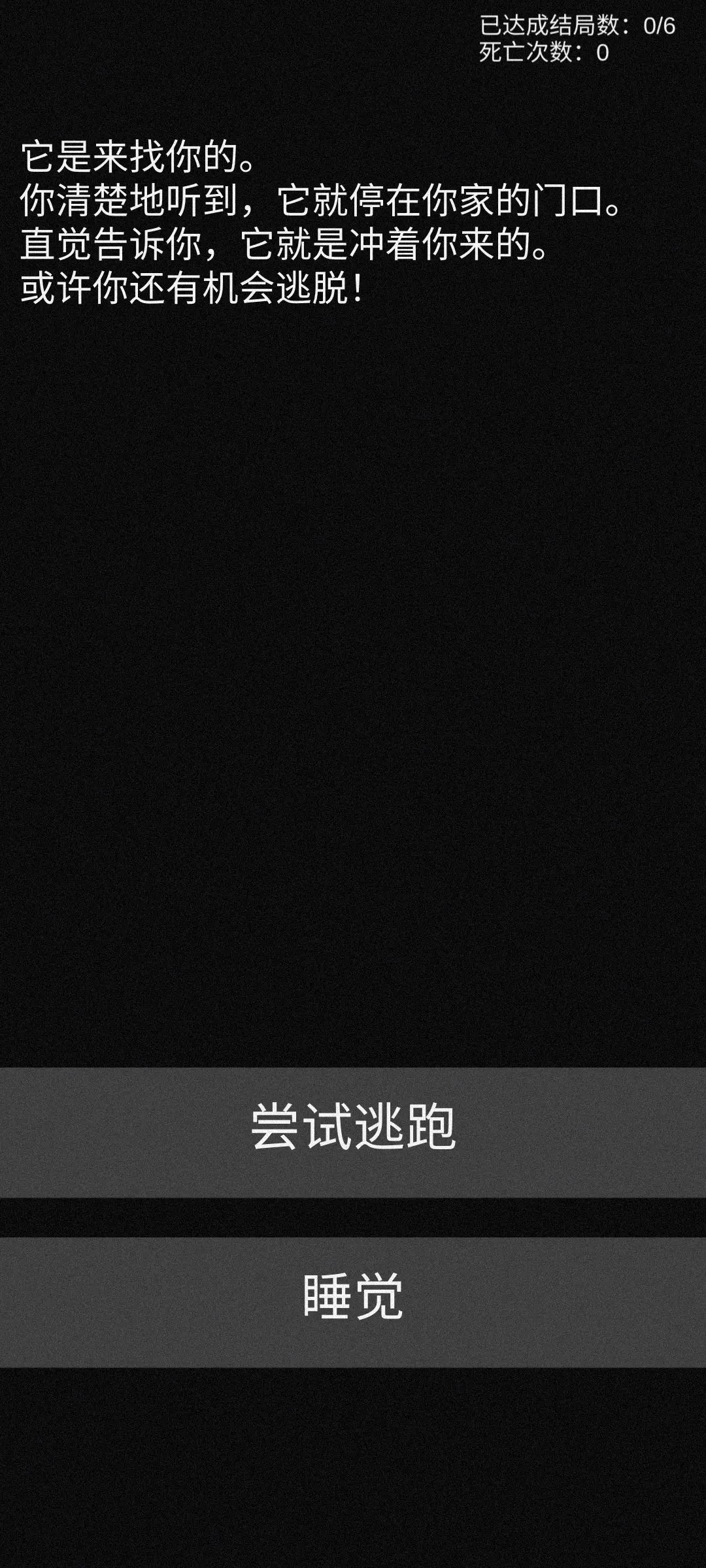 不恐怖的恐怖文字最新版本