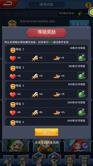 塔防纪元腾讯版