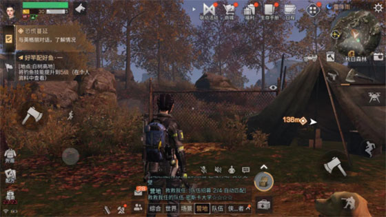 明日之后安卓版