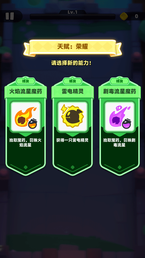 弓箭传说2官方正版