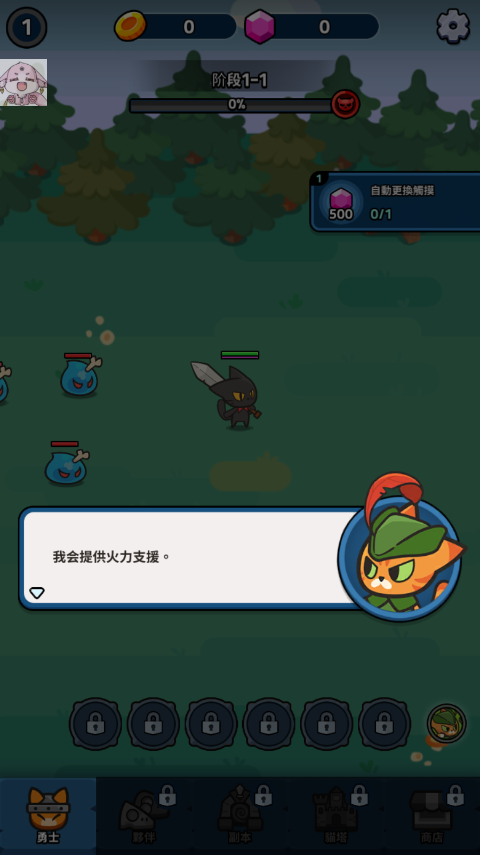 猫咪传说游戏(LegendOfCat)