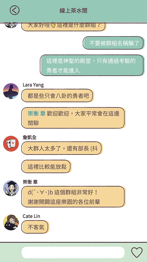 爱说不说游戏最新版