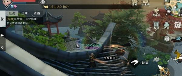 一梦江湖手机版