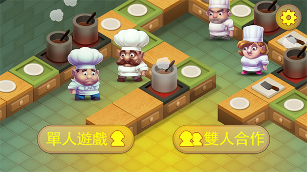 疯狂双人厨房手游