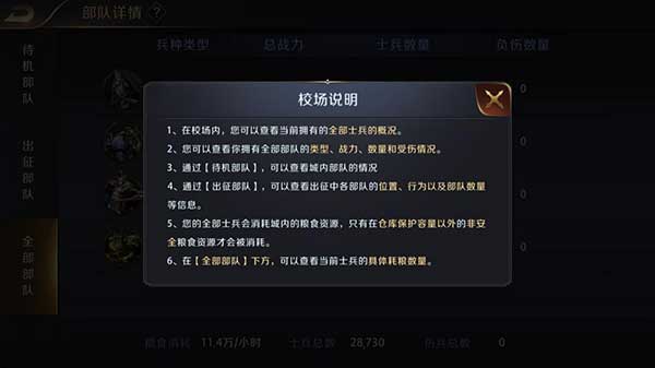 真龙霸业安卓版