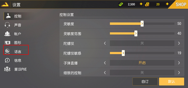 狙击精英手游中文版(Bullet Strike)