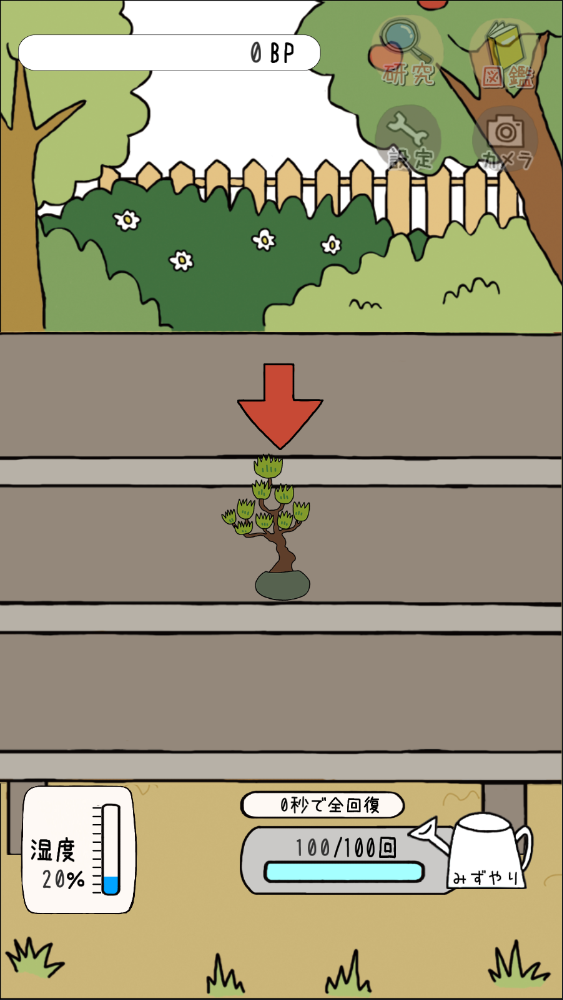 盆栽大师游戏