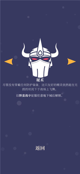 野蛮战卒最新中文版