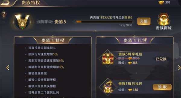 真龙霸业安卓版