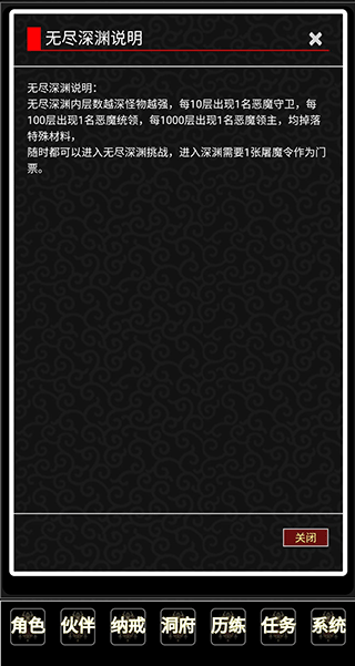 证道伏魔录文字修仙游戏