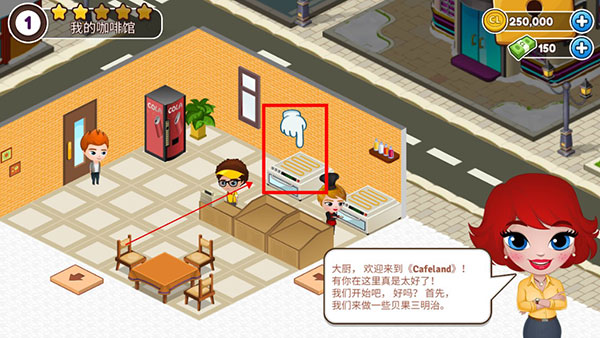 咖啡园厨房天地2025最新版