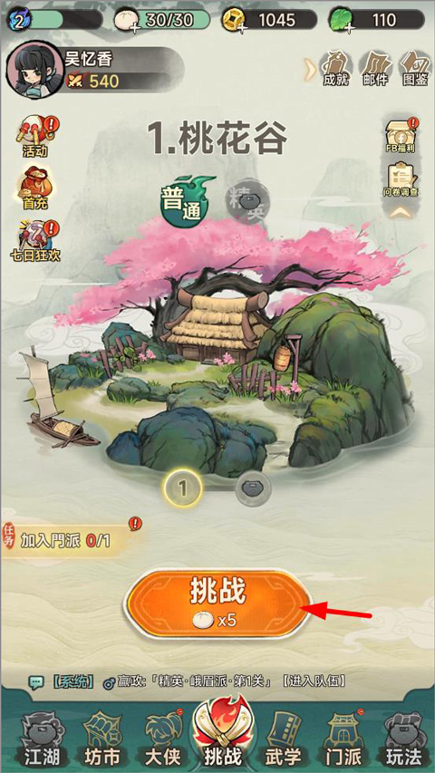 暴走小虾米官方版手游