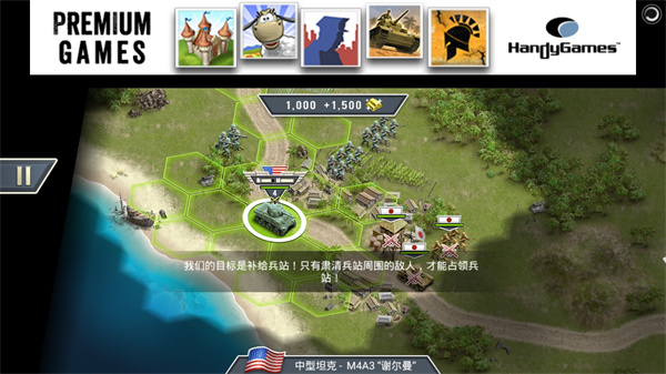 1942太平洋前线 安卓版