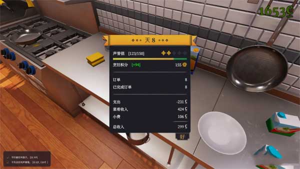 烹饪模拟器国际服