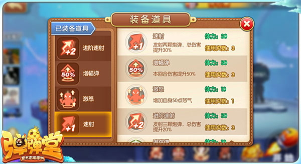 腾讯弹弹堂官方正版