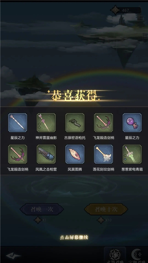 异世界转生模拟器2官方最新版