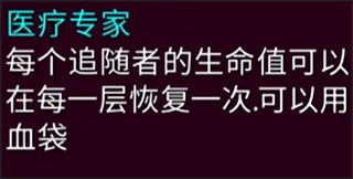 Streets of Rogue手机版