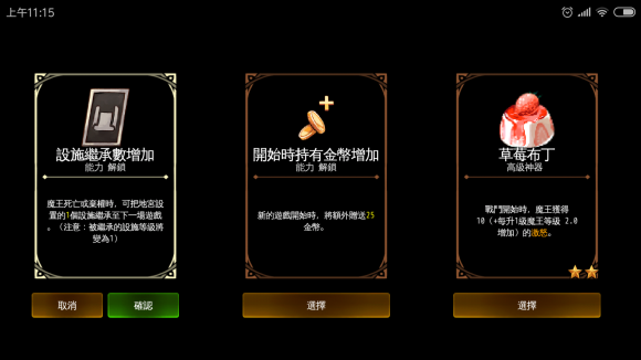 地牢制造者中文最新版