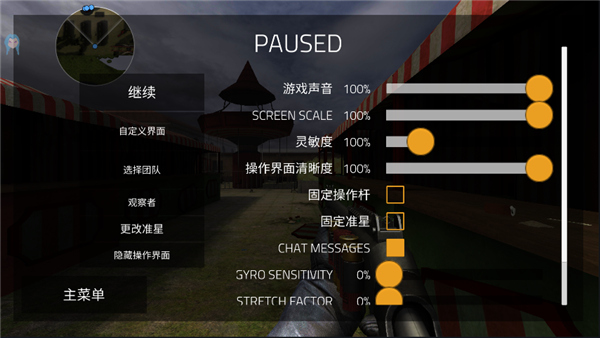 前锋突袭最新版本