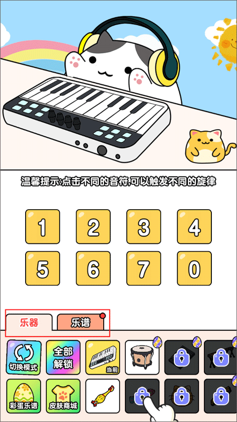 节奏猫咪最新版