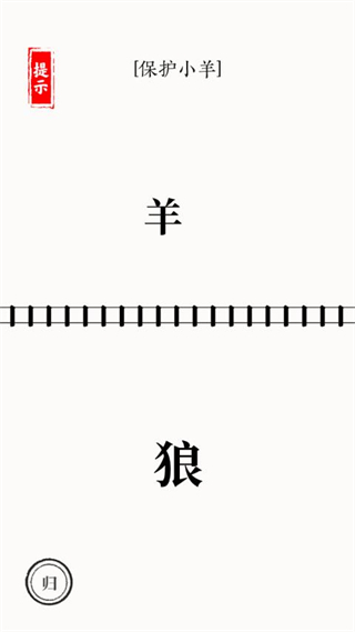 文字大师官方正版