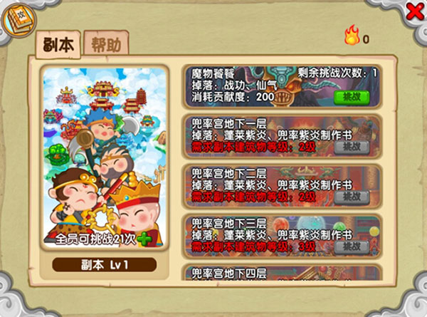 造梦西游ol手游版