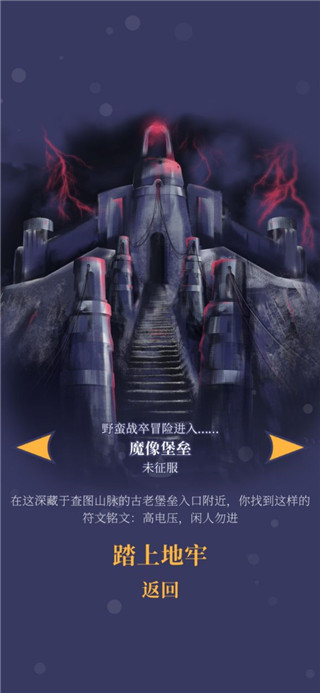 野蛮战卒最新中文版