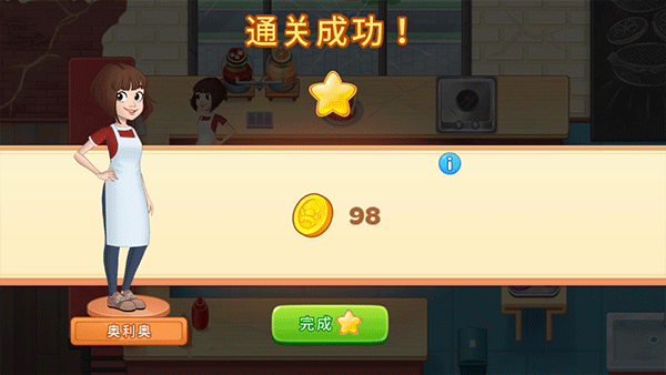 烹饪日记官方正版