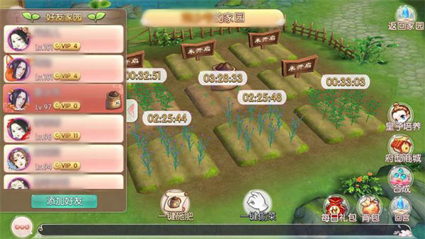胭脂妃官方正版