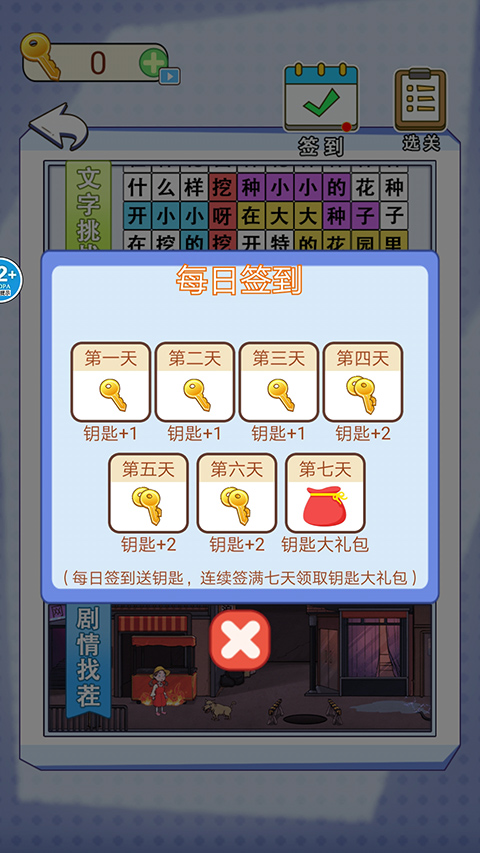 全民爆梗王游戏