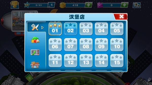 超级烹饪厨师正版