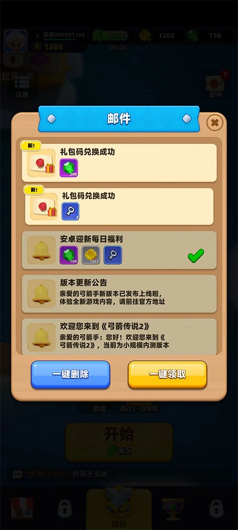 弓箭传说2官方正版