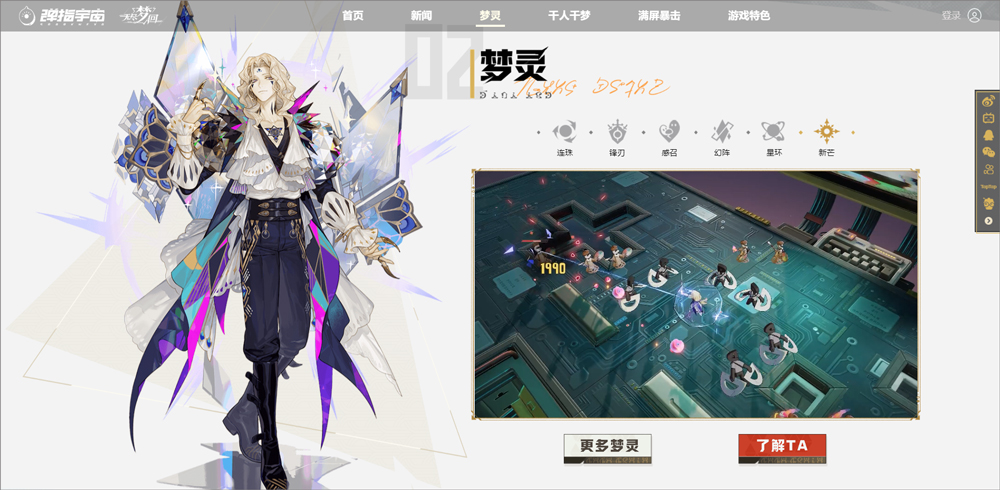 无尽梦回官方正版