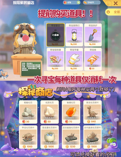 摩尔庄园手游2025最新版