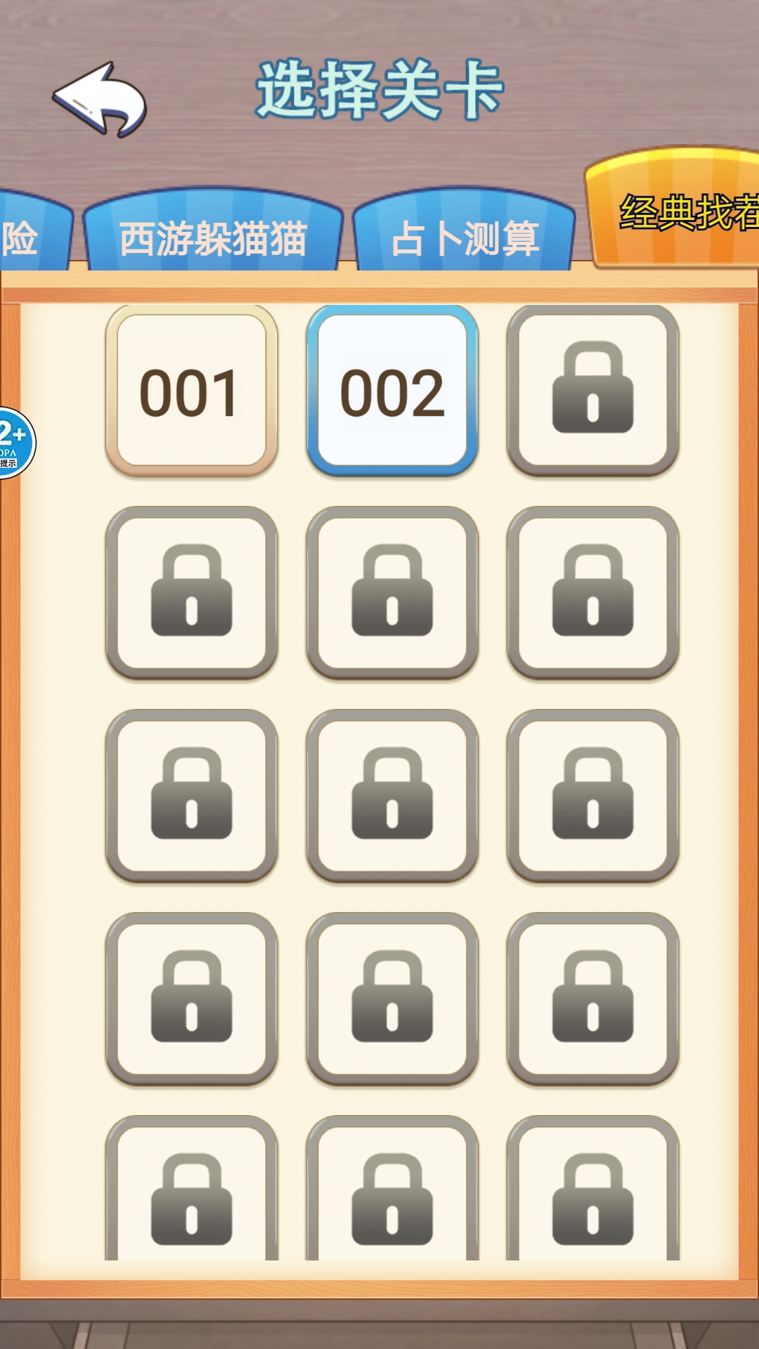 全民爆梗王游戏