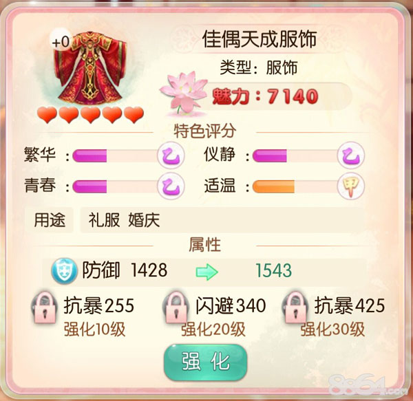 胭脂妃官方正版