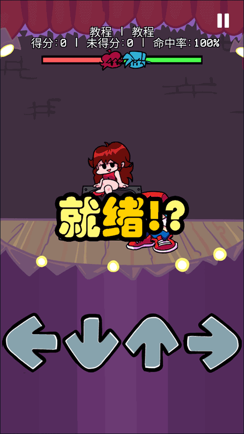 周五夜放克跳舞机游戏