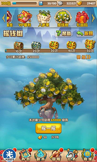 少年西游记最新版