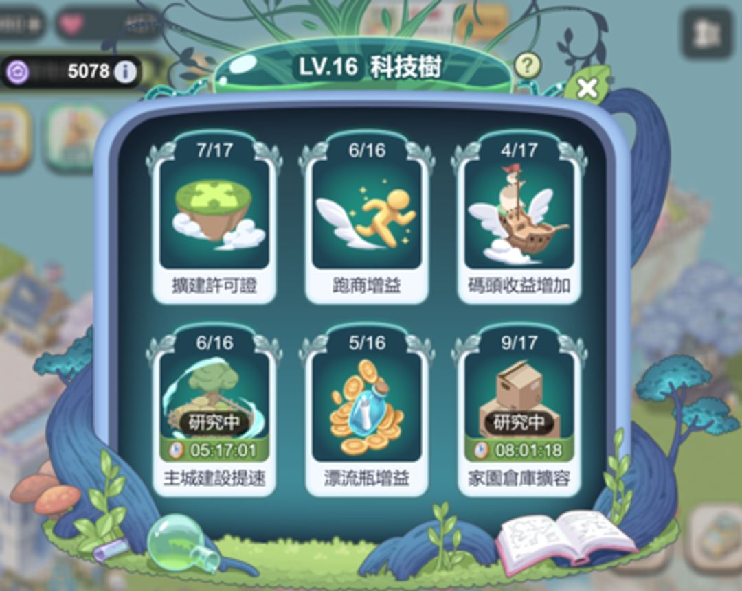 梦幻的城taptap版