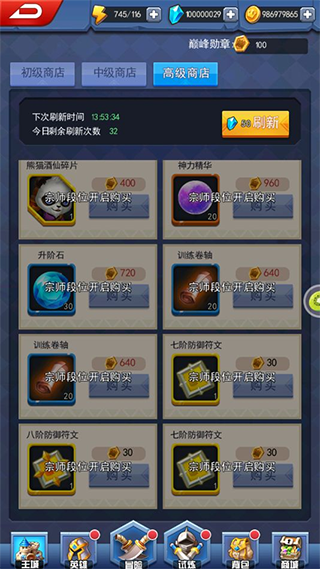 塔防纪元手游快手版