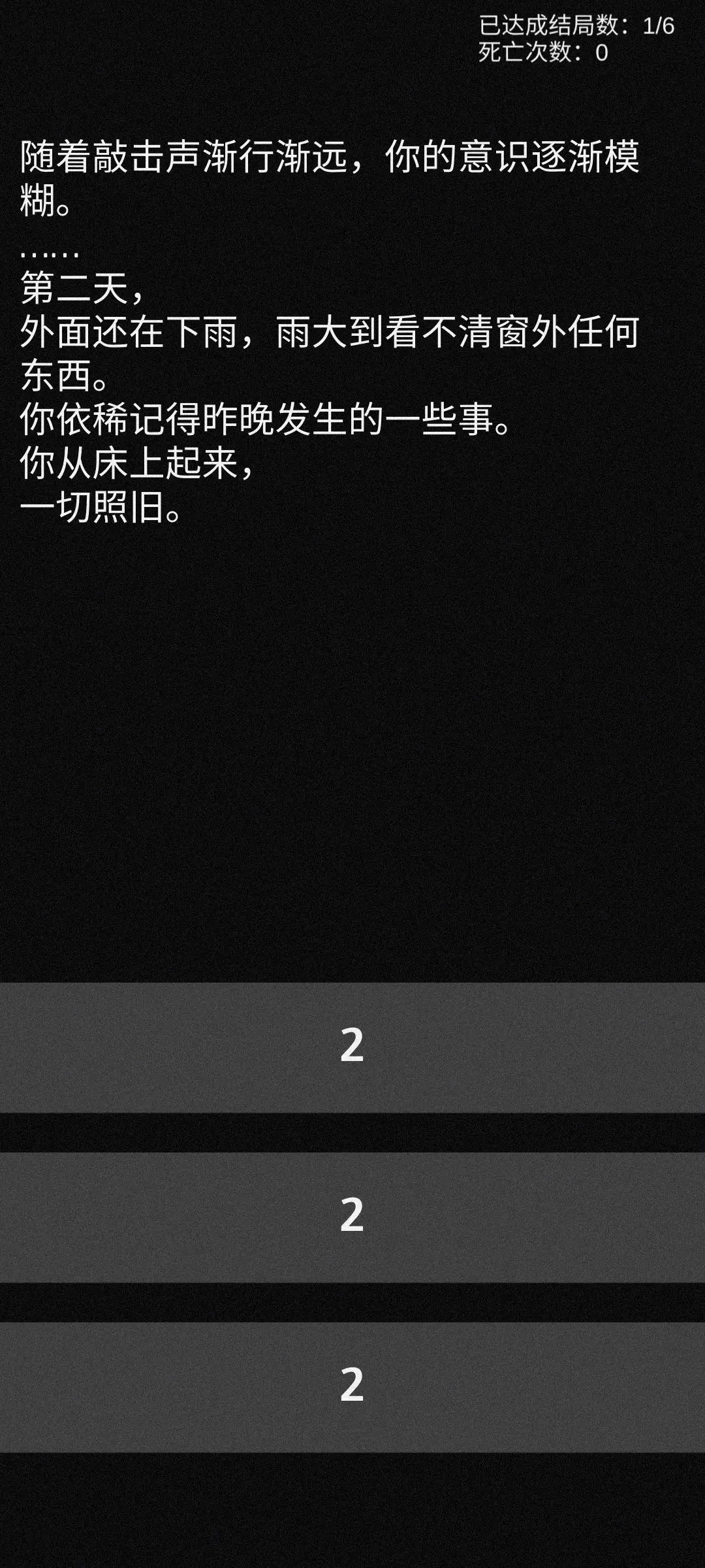 不恐怖的恐怖文字最新版本